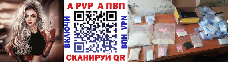 A-PVP Crystall  Купить где  Ярославль 