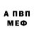 Amphetamine Розовый MOKSHA RECORDS