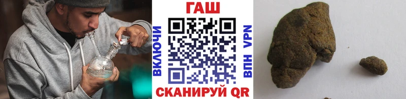 ГАШ VHQ  Купить закладки  Ярославль 
