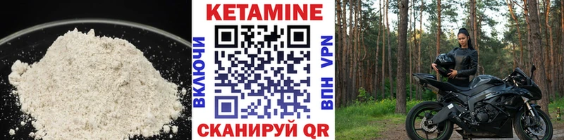 КЕТАМИН ketamine  Купить  Ярославль 
