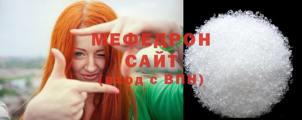 мефедрон Ступино