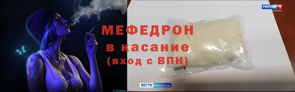 мефедрон Ступино