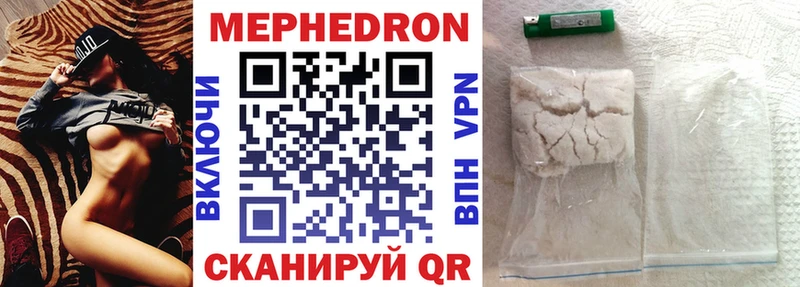 МЕФ VHQ  Купить где  Ярославль 
